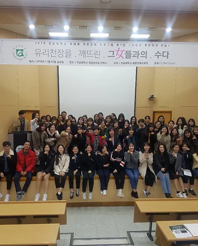 대학교강연