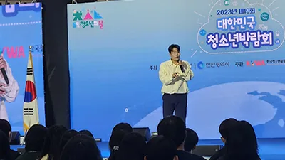 인천 청소년 강연 개그맨 김해준