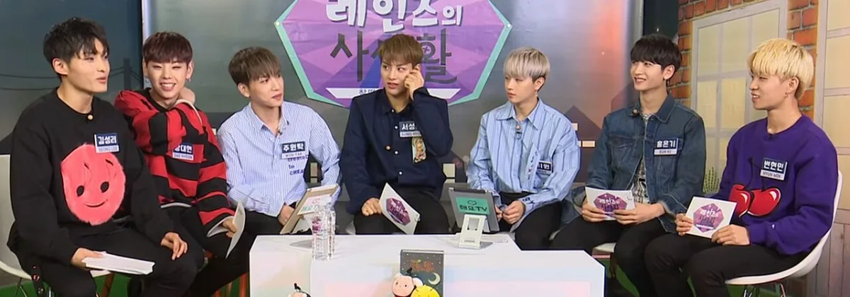 레인즈