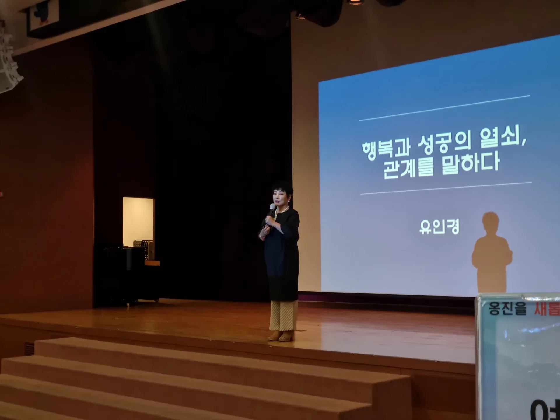 옹진군 여성주간 강연 X 방송인 유인경